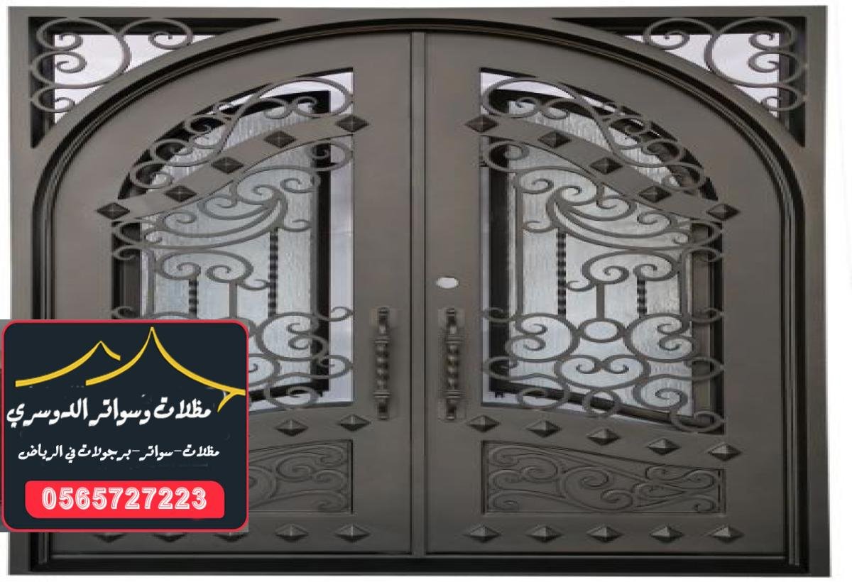 أبواب الفلل في الرياض: تصاميم قوية وعصرية تلائم جميع الأذواق