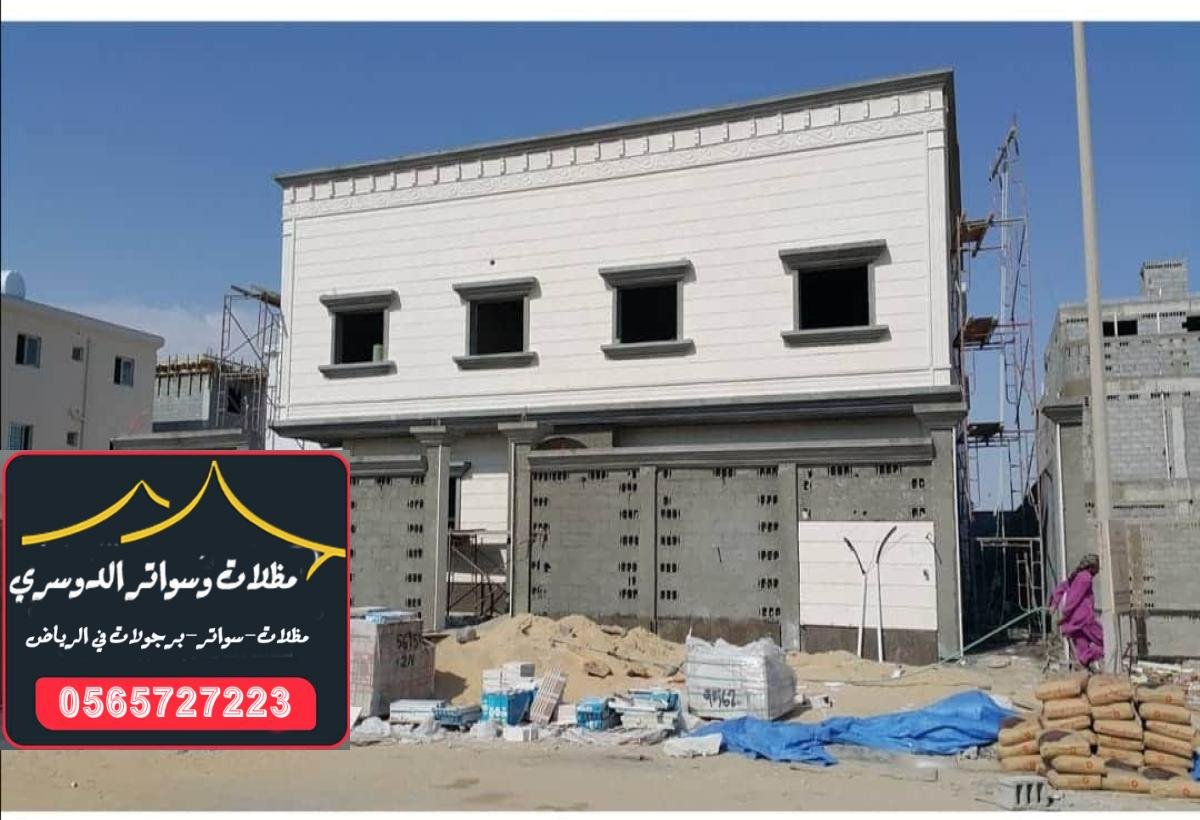 أفضل خدمات ترميم المنازل في الرياض لتجديد وتحسين المساحات الداخلية والخارجية