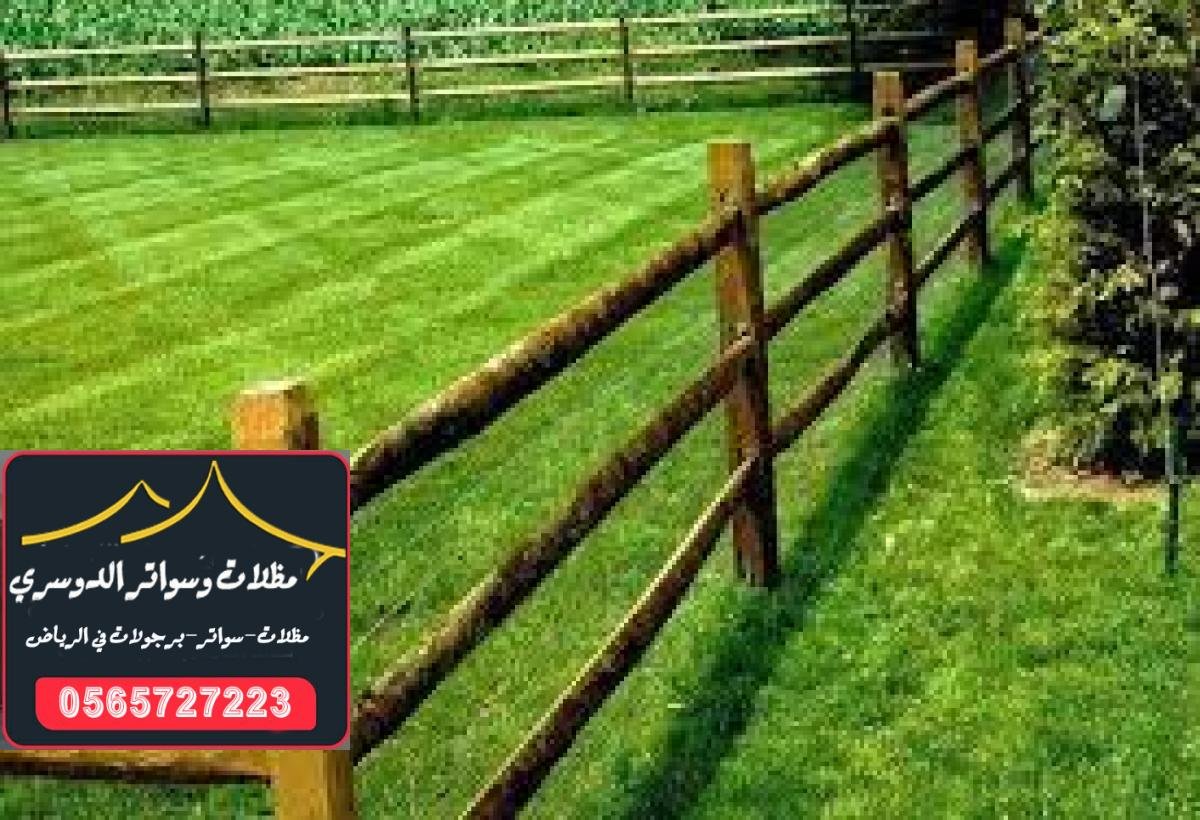 أفضل شركات تسوير الخشب في الرياض: جودة وتصاميم حديثة لبيئة آمنة