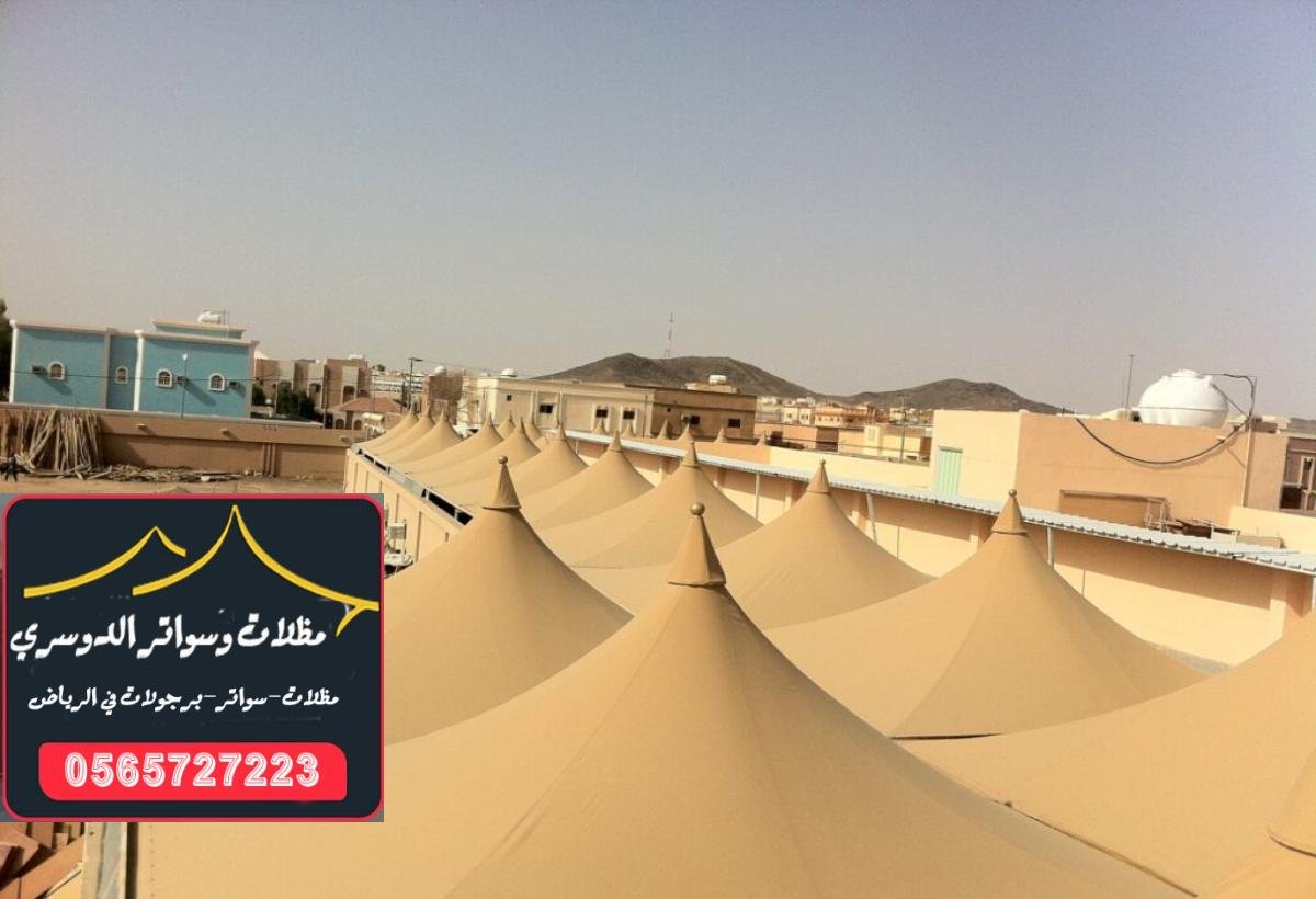 أهمية تركيب مظلات في المدارس: توفير بيئة آمنة وصحية للطلاب