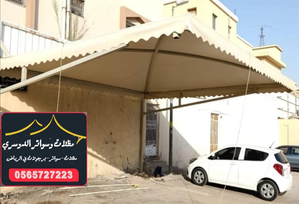 استمتع بحماية سياراتك مع مظلات خشب طبيعي للمواقف في الرياض.