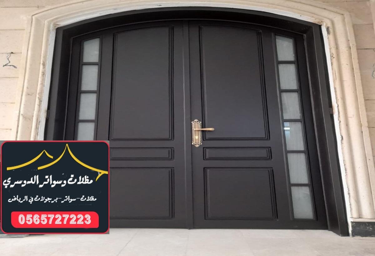 الأبواب الحديدية الخارجية للمنازل في الرياض: أقوى خيارات الأمان 