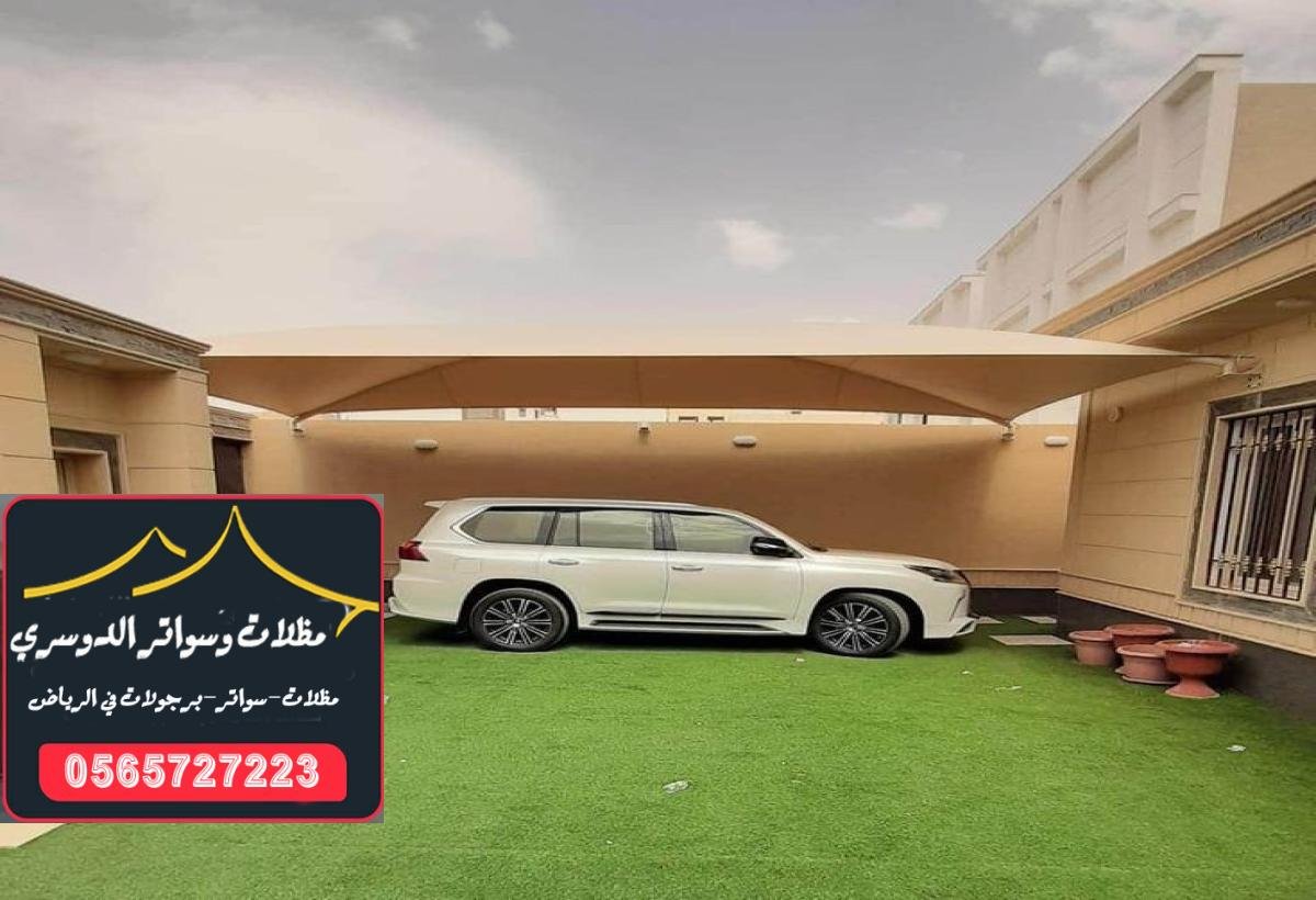 تركيب سواتر في الرياض حماية للخصوصية والأمان مع سواتر عالية الجودة في الرياض بتصاميم متنوعة