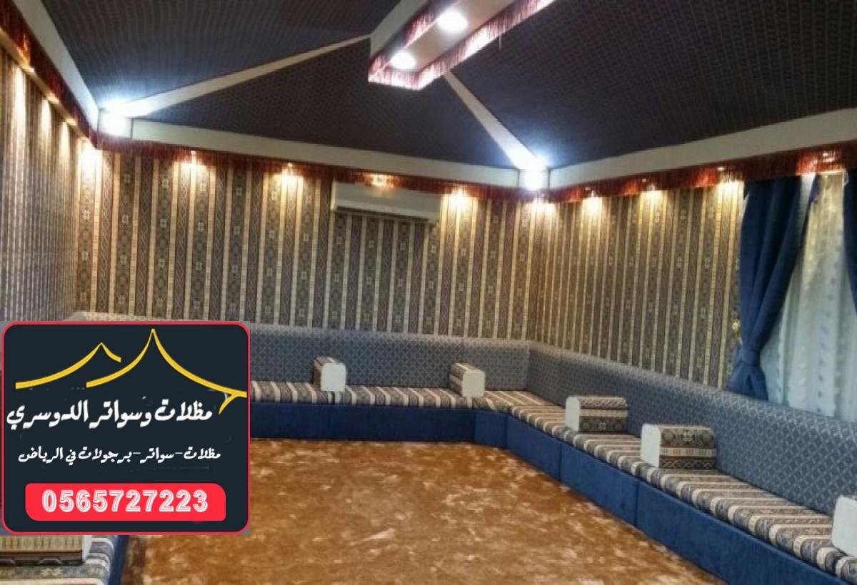 تركيب وتفصيل بيوت شعر ملكي فاخرة للعام 2025  في الرياض