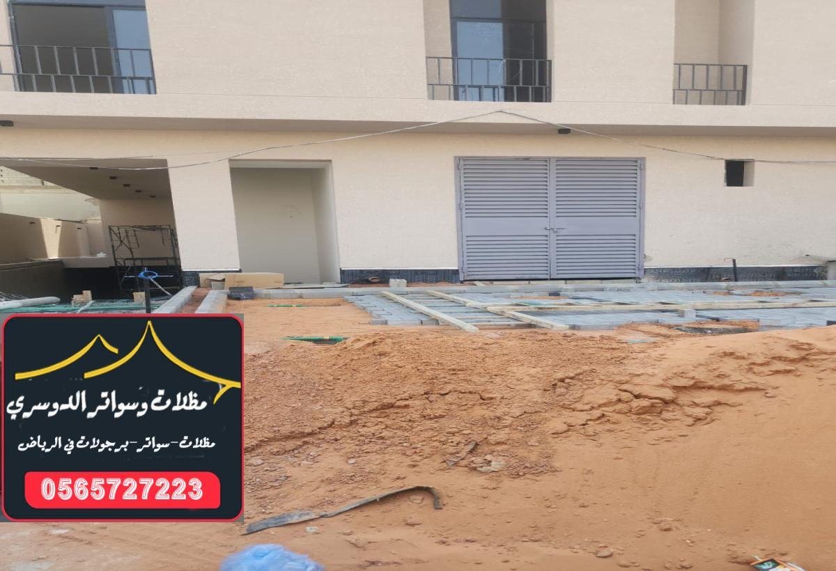 ترميم وصيانة المباني في الرياض