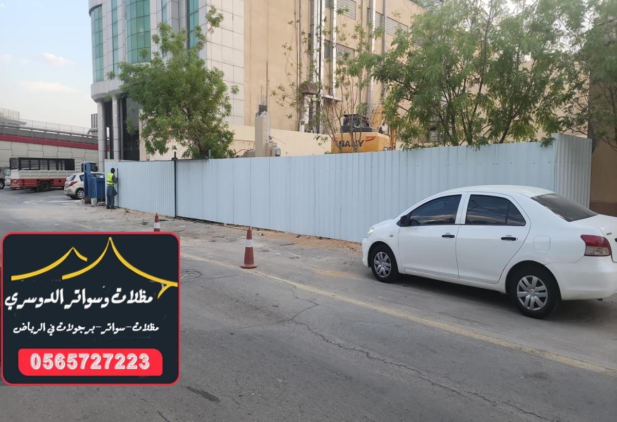 تسوير الشنكوا: الحل الأمثل للخصوصية والأمان في المنازل والمزارع