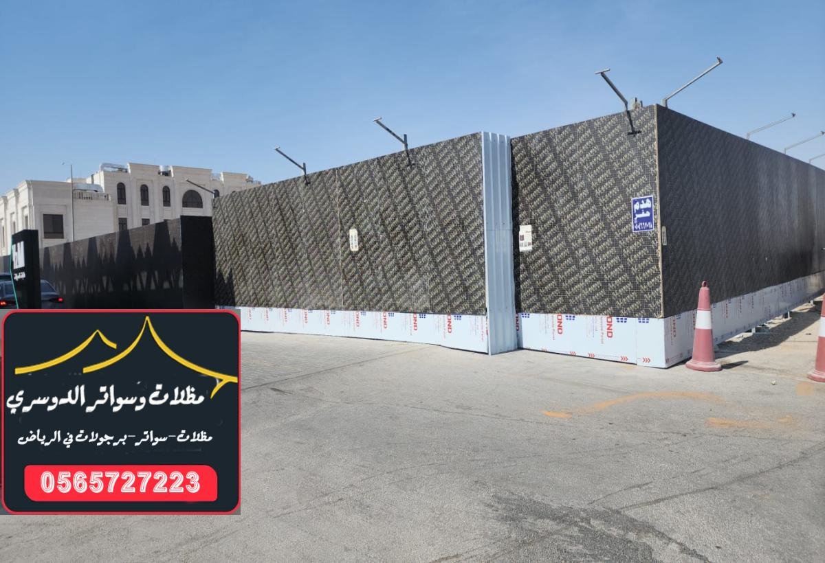 تسوير الشنكوا للأراضي التجارية: حماية للممتلكات بتصاميم قوية