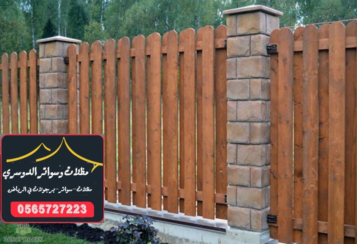 تسوير خشب للأراضي والمزارع بالرياض: توفير حماية دائمة وسهلة الصيانة