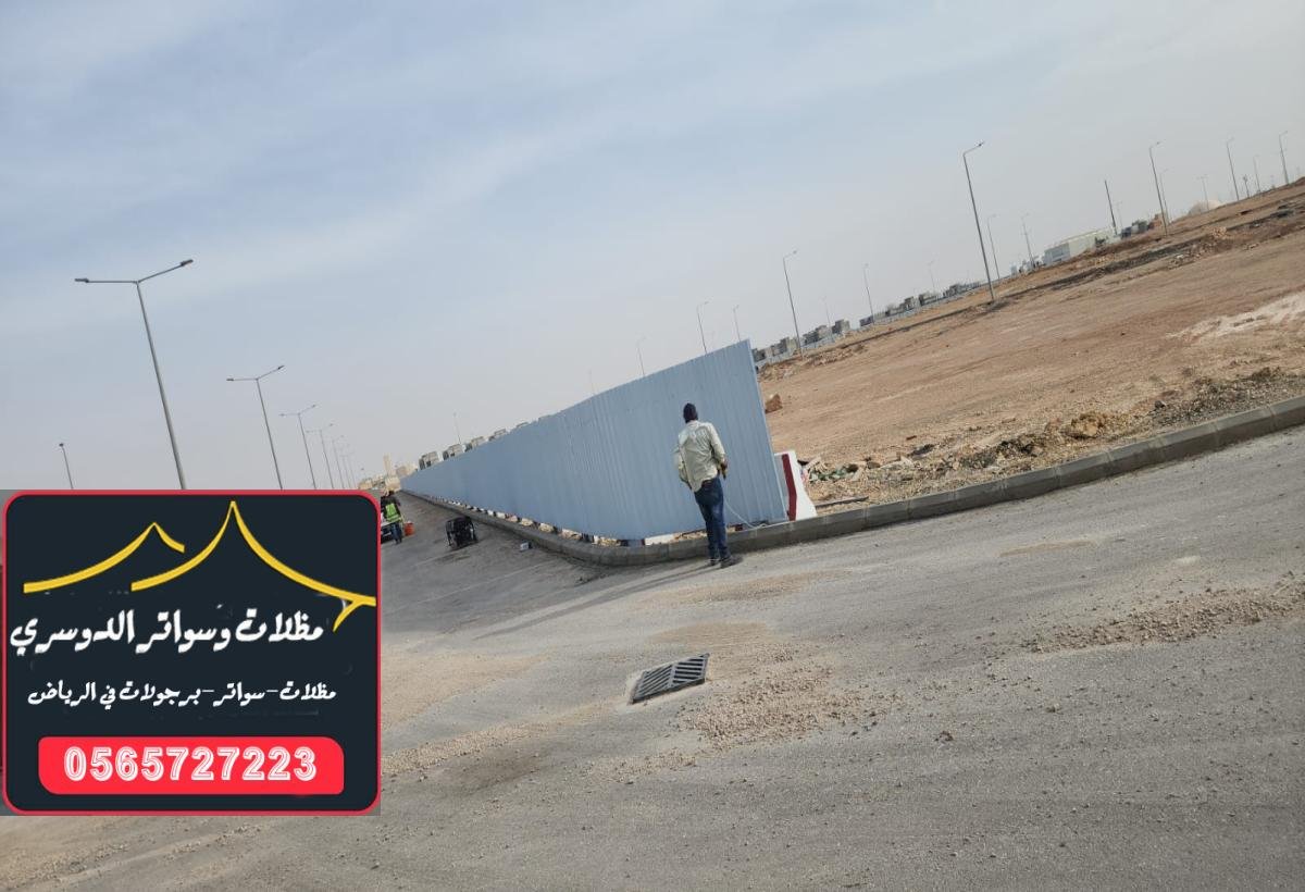 تسوير مشاريع خشب  وشنكو الرياض