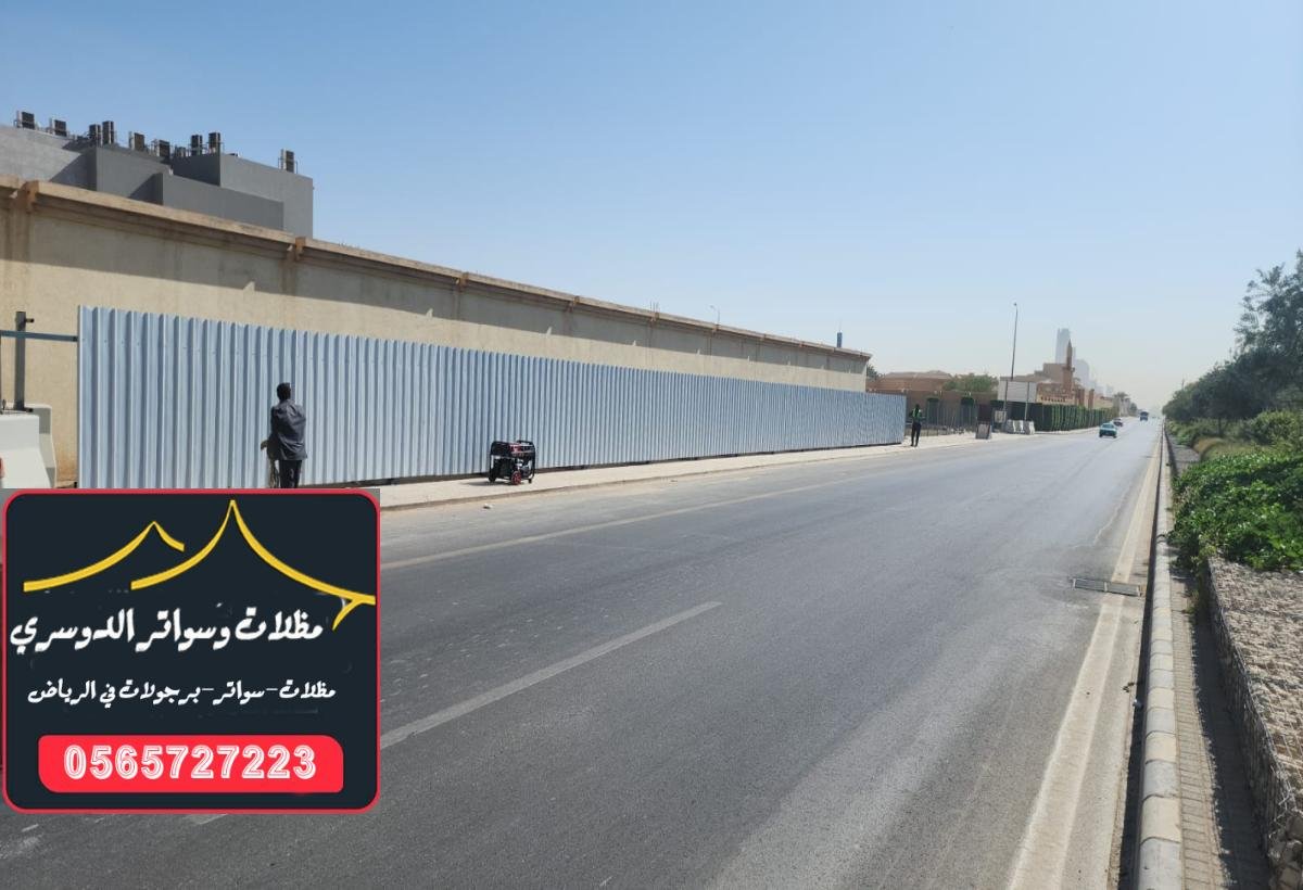 تسوير مشاريع شنكو في الرياض