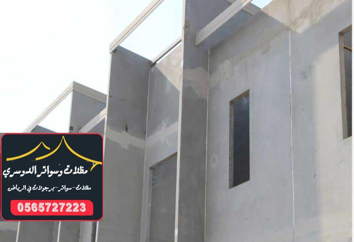 تصميم ساندوتش بانل ملكي في الرياض للمشاريع السكنية والتجارية