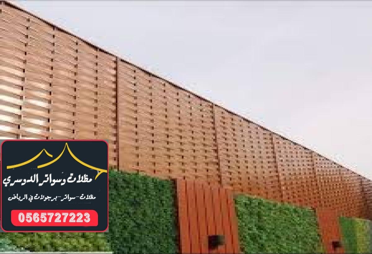 سواتر حديدية قابلة للتخصيص توفر لك حماية شاملة في الرياض.