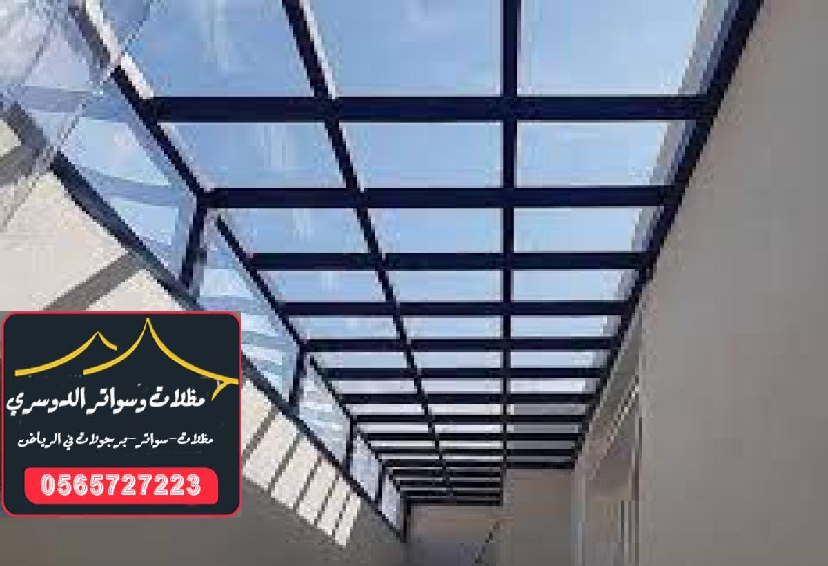 مظلات لكسان شفافة تضفي جمالاً على المساحات الخارجية وتوفر الحماية في الرياض.